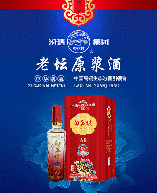 老坛原浆酒,好酒实力不将就