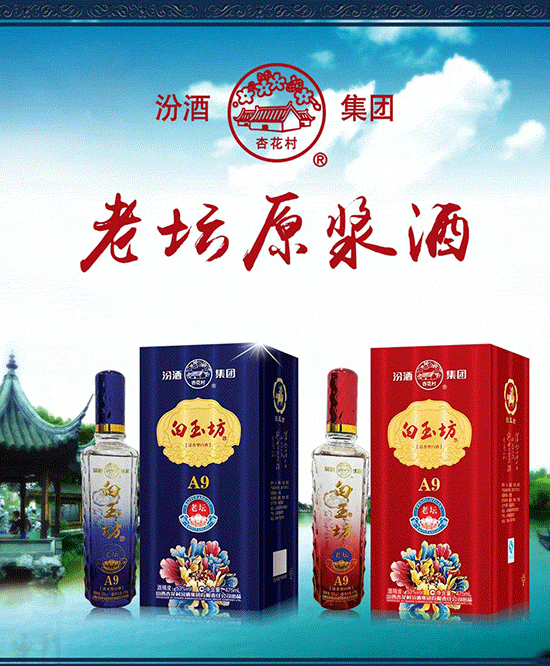老坛原浆酒,好酒实力不将就
