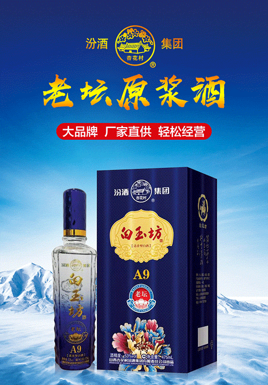 老坛原浆酒,好酒实力不将就