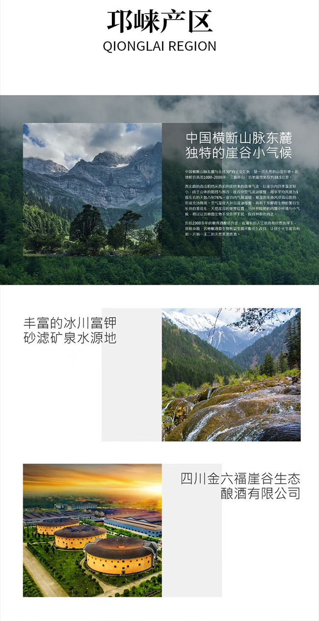 金六福酒一鹿富贵浓香型【50.8°500ml】