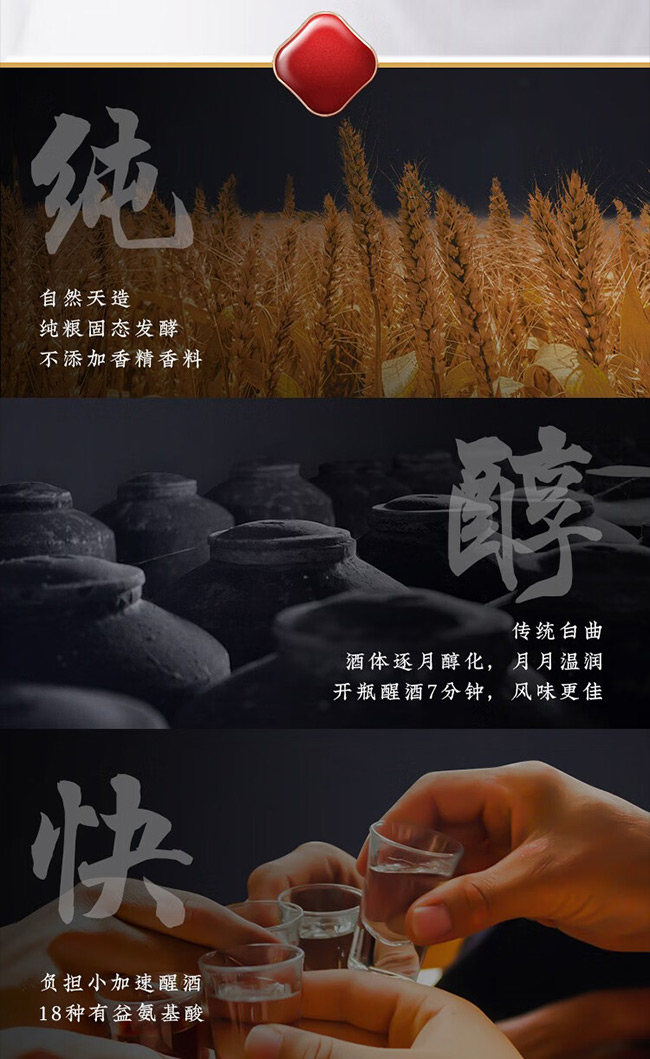 金六福酒一鹿富贵浓香型【50.8°500ml】